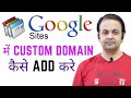 GOOGLE SITES Mein Godaddy CUSTOM DOMAIN Name Kaise Add Kare [HINDI] 2020 | Techno Vedant