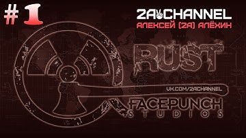 Rust Гайд #1 (rust сервера, раст игра, игра rust, как чинить оружие, раст выживание, клиент)