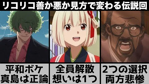 リコリスじん リコリスじん
