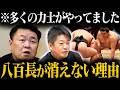 【ホリエモン】八百長...賭博...かわいがり...なぜ相撲業界は多くの問題が起きるのか？その原因は相撲界の構造にあった【堀江貴文 ホリエモン 切り抜き 貴闘力 年寄株 カド番 公益財団法人】