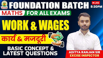 🔴WORK & WAGES || MATHS FOUNDATION BATCH || By ADITYA RANJAN SIR #rankersgurukul #maths #work&wage