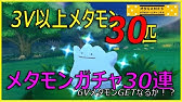 ポケモンoras ハートのウロコの入手方法 Youtube