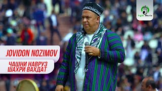 Човидон Нозимов - Навруз Шахри Вахдат 2022 / Jovidon Nozimov - Navruz 2022
