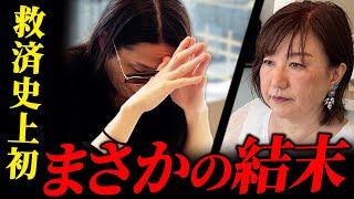 ジェンダーとリプロダクションの人類学 : インド農村社会の不妊を生きる女性たち An unprecedented proposal from a female entrepreneur with