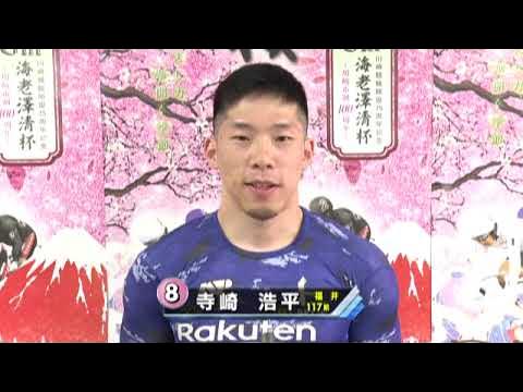 S級初日特選出場選手インタビュー789