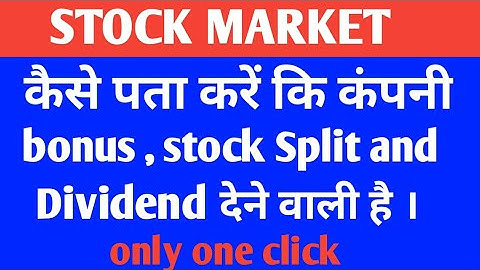 How to know which company is going to offer stock split, bonus and divident | Stock Market Investor