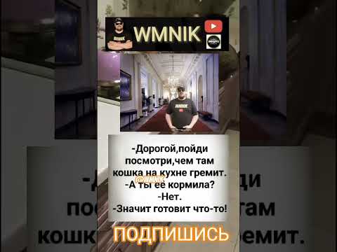 Анекдот про кормила