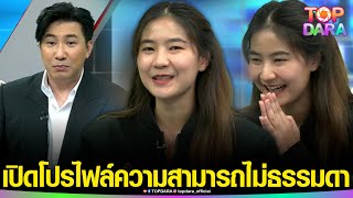 เปิดโปรไฟล์ “ทนายปลาย” โหนกระแส น่ารักจนคนหลุดโฟกัส ทำ“หนุ่ม กรรชัย” โดนเพจดังแฉแชทลับ | TOP DARA