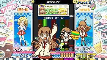 【ポップン】フォーエバーフレンズ[UPPER]/走れメロンパン（Hyper）