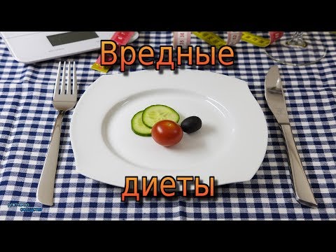 Vídeo: El Daño De La Dieta Del Kremlin: 9 Peligros