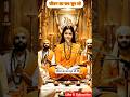 जीवन का सच सुन लो श्री कृष्ण कहते हैं 😱 #shorts #trending #devotional #krishna #viral