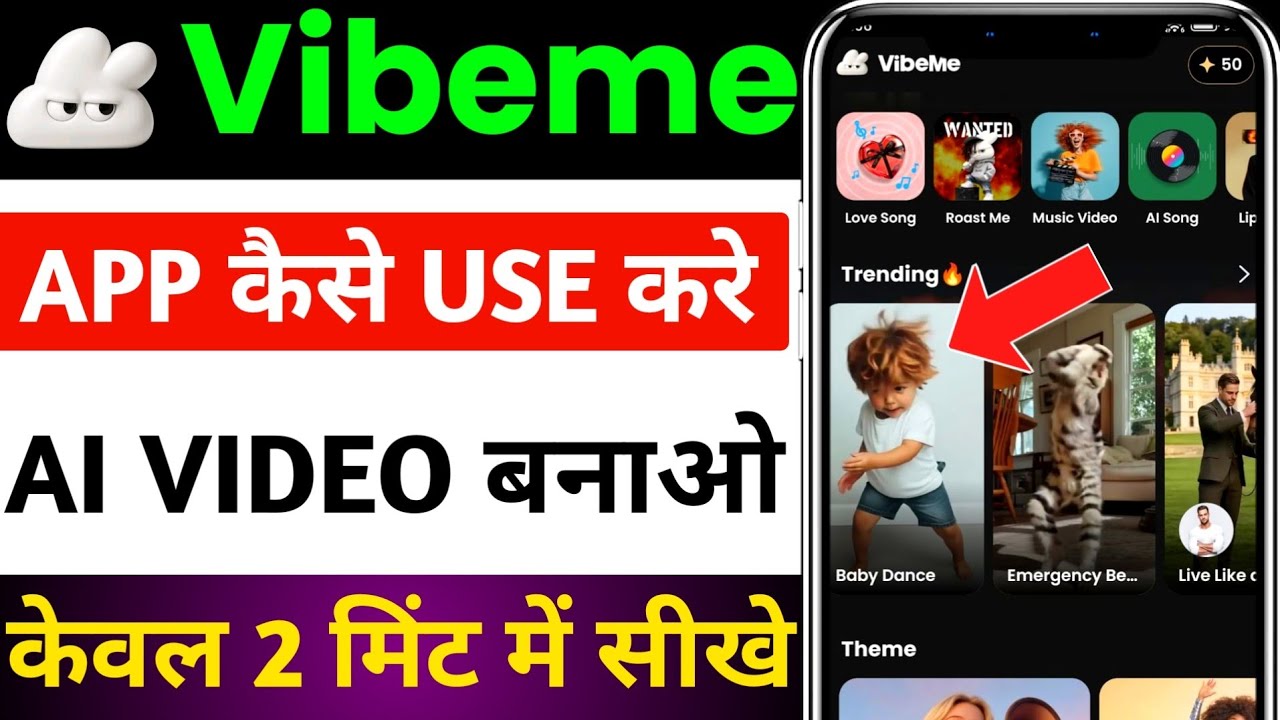 vibeme app kaise use kare | visme ai se video kaise banaye | vibe me ai vibeme ai app kaise use kare