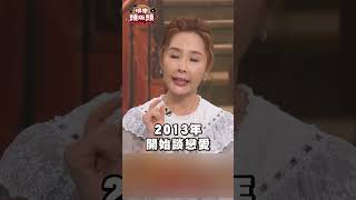 曾驕傲寫詩自誇如佼似漆 如今黃子佼孟耿如離婚傳聞甚囂塵上｜#娛樂頭版頭 #shorts