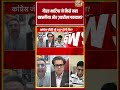 Amish Devgan | गौरव भाटिया ने किसे कहा बहरूपिया और ज़हरीला पकवान | #aarpar #ashokgehlot #shivsena