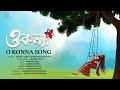 Oh Konna Song | And daughter New Bangla Song 2024 | Rupak Tiary