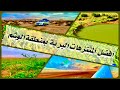 أفضل المنتزهات البرية بمنطقة الوشم