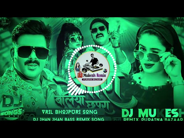 #Pawan_Singh /Bhojpuri New Song 2024 Dj Remix !! Ara Baliya Chapara Dj Mukesh Remix #Jhan_Jhan_bass class=