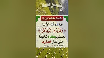 #تلاوة #القران_الكريم #حديث_نبوي