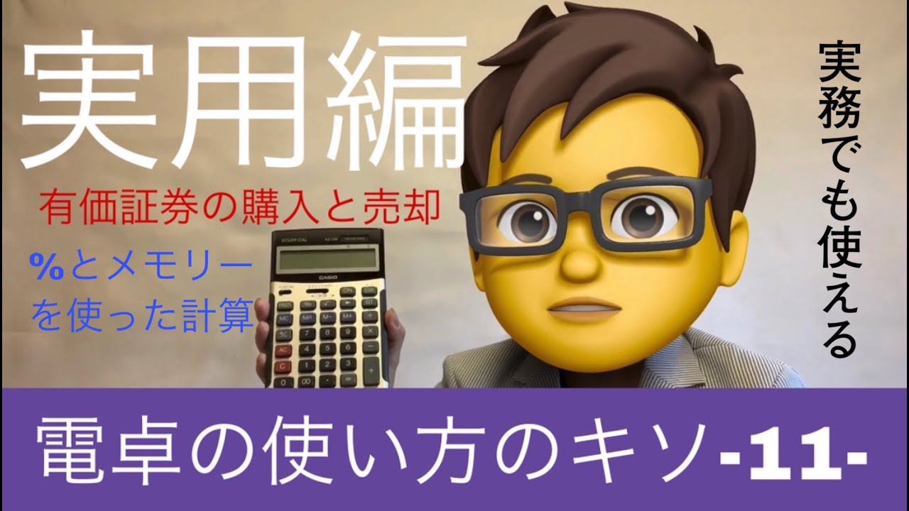 電卓で分数と方程式を解く方法 Youtube