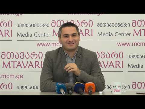 ლევან ქარდავა  \"მედიაცენტრ მთავარში\" - ევროკავშირიდან დაბრუნებულ თხილზე