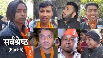 Best of Andhbhakts (part-5) | Andhbhakt funny video | अंधभक्त वीडियो