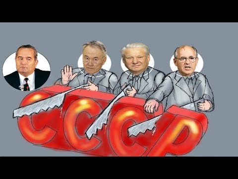 СССР ПАРЧАЛАНИШИ СЕКРЕТ