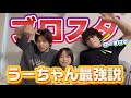 【ブロスタ】けいすけとうーちゃんとバトルしたら強すぎたwww