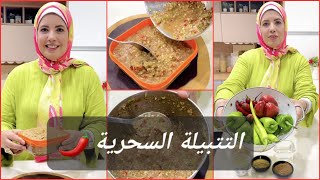 الخلطه السحريه  ? اللي بتحلي اي طبخة و تودي الطعم في حتة تانية