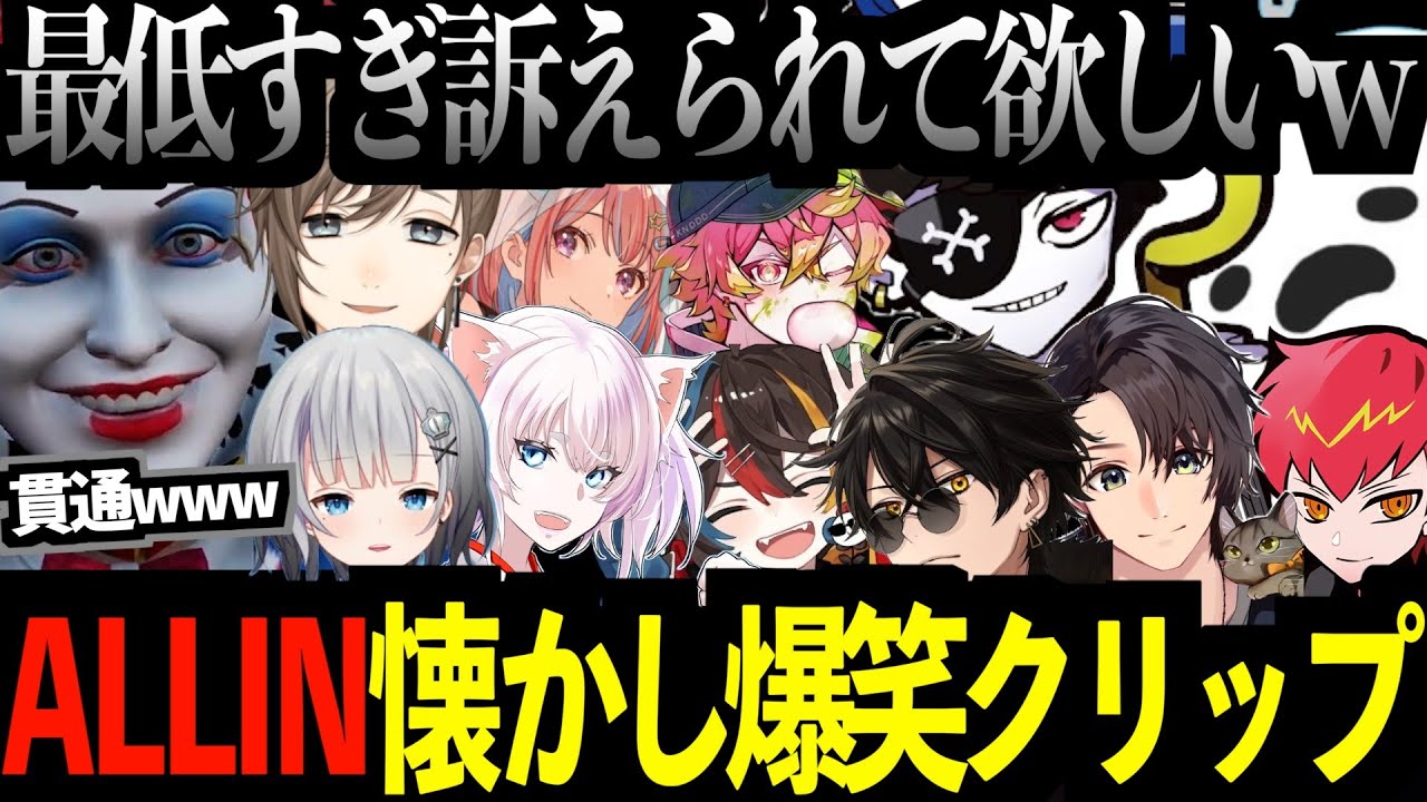 【ストグラ】ALLINのクリップが酷面白過ぎるw #切り抜き #ストグラ #allin #しろまんた