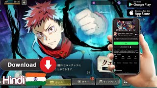 DOWNLOAD JUJUTSU PHANTOM PARADE IN INDIA 🇮🇳 / HINDI GAMEPLAY