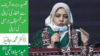 Qasida Burdha Sharif se Shifa Ki Kahani Salma Tubasam Sahiba KI Zubani Dr Muhammad Javed Program