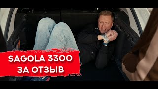 Ежемесячный РОЗЫГРЫШ КРАСКОПУЛЬТА Sagola 3300