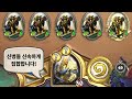 [하스스톤] 영능만 눌러도 75신병이 나오는 특전사 기사🤣 (Hearthstone)