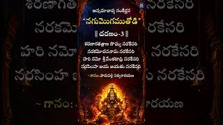 Full video link 👆🏻 || Charanam-3 | Nagumogamutodi by Parupalli Satyanarayana | Carnatic Classical