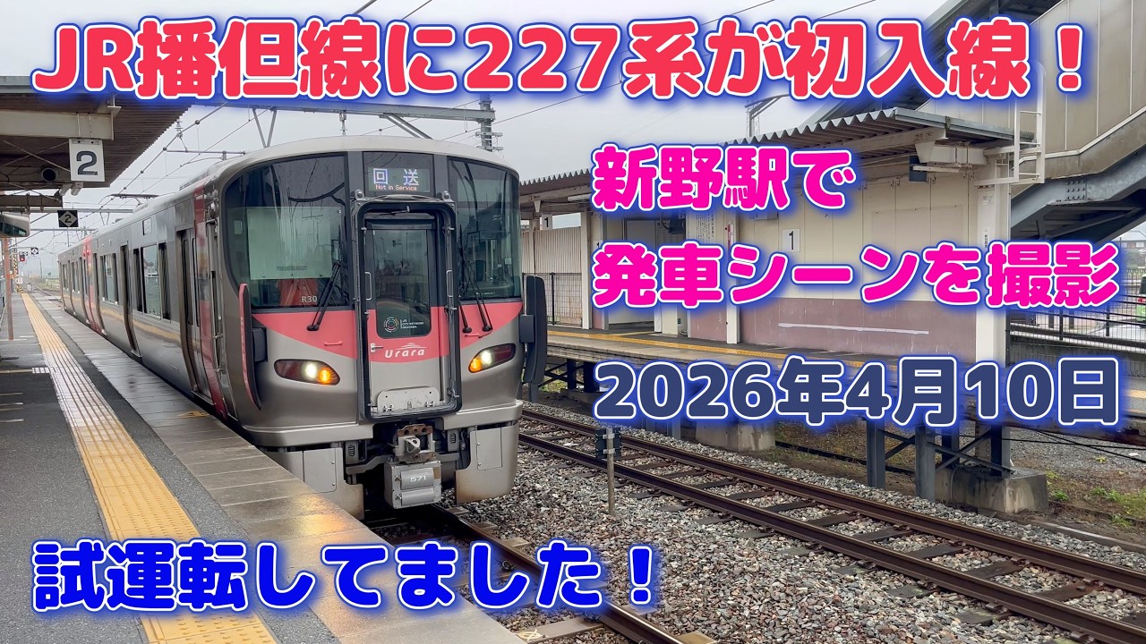播但 線 227 系