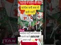 महाराष्ट्र में कांग्रेस सबसे बड़ी पार्टी।#congress#pmrahulgandhi#public#maharashtra#politics