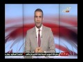 نشرة اخبار التحرير الواحدة ظهرا 17 اغسطس 2014