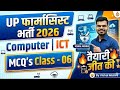 Computer Classes for upsssc pharmacist vacancy 2026 Live class – 06