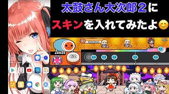 太鼓さん大次郎2 Youtube