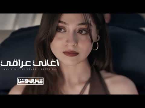 اغاني عراقي 2025 ادري جذب محتبني بس تعرف تعذبني اني تايب منك مطلوبه أكثر شيء