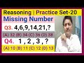Reasoning | Practice Set-20 | How to find missing number in the sequence | FOR SSC CGL RRB IBPS