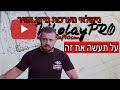 שיעור מספר 12  יותר ממעבה אחד במיסתור כביסה