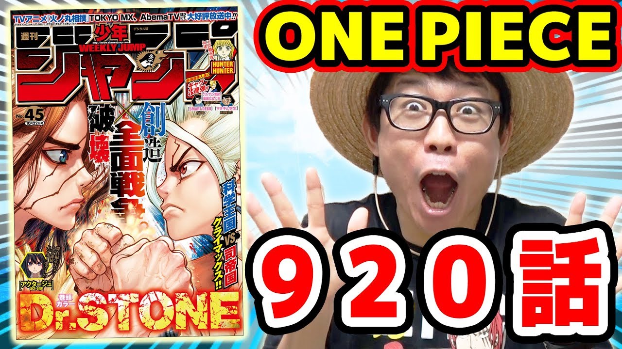 ついにあの悪魔の実が One Piece9話 考察 感想トーク ワンピース Youtube