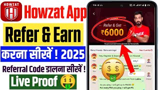 Howzat App Referral Code | Howzat Refer And Earn | Howzat App Refer And Earn |Howzat Invite and earn