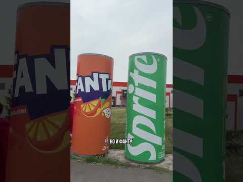 Завод по производству Кока Кола в Казахстане