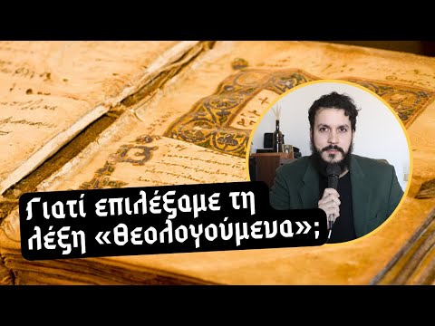 Βίντεο: Ορισμός και διαφορές μεταξύ γερανού, πελαργού και ερωδιού