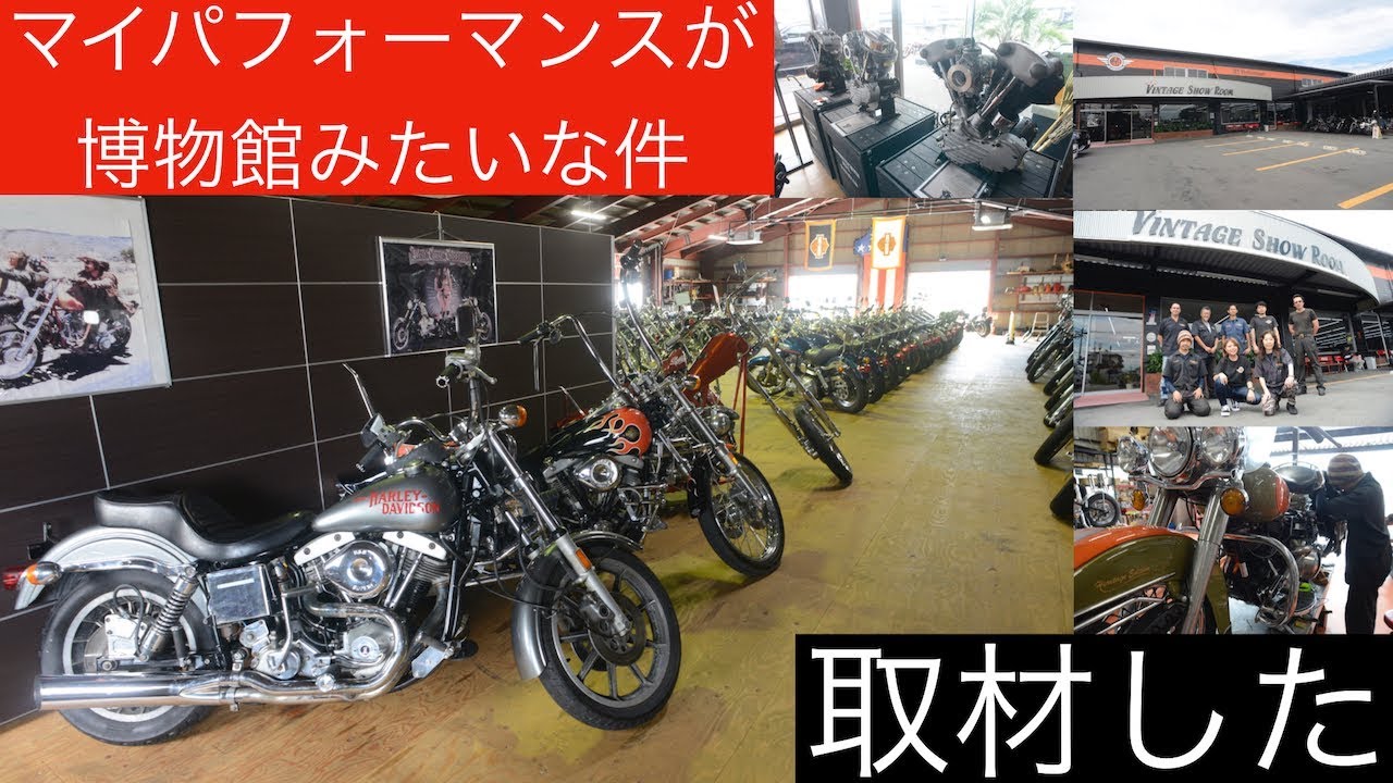 正規取扱店 ハーレー ナックル パン ショベル ヴィンテージ GROTE