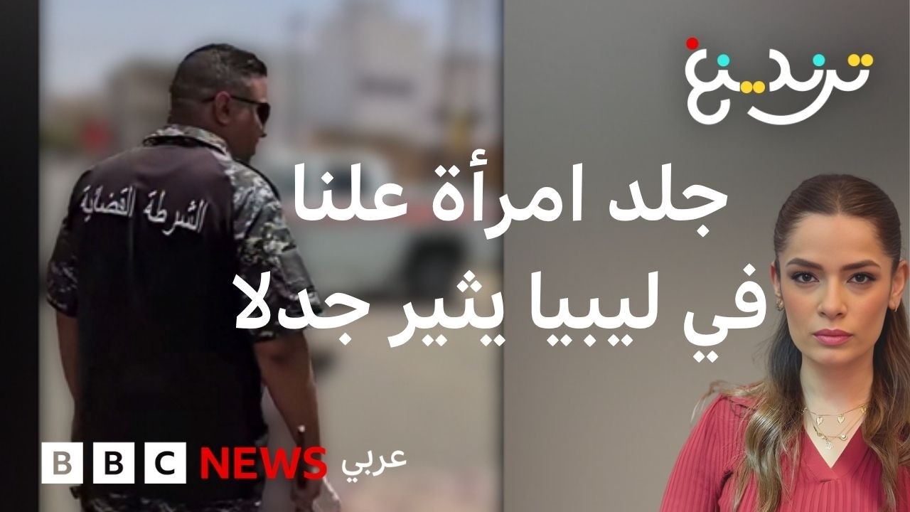 ����� ���� ���� ����� ���� �� ����� ���� ������� ���� ���� ������
 - نشر قبل 20 دقيقة