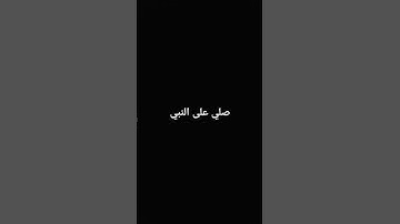 قل لو كان البحر مدادا لكلمات ربي اسلام صبحي #قران_كريم #اكسبلور #quranismylife #تلاوة #راحة_نفسية