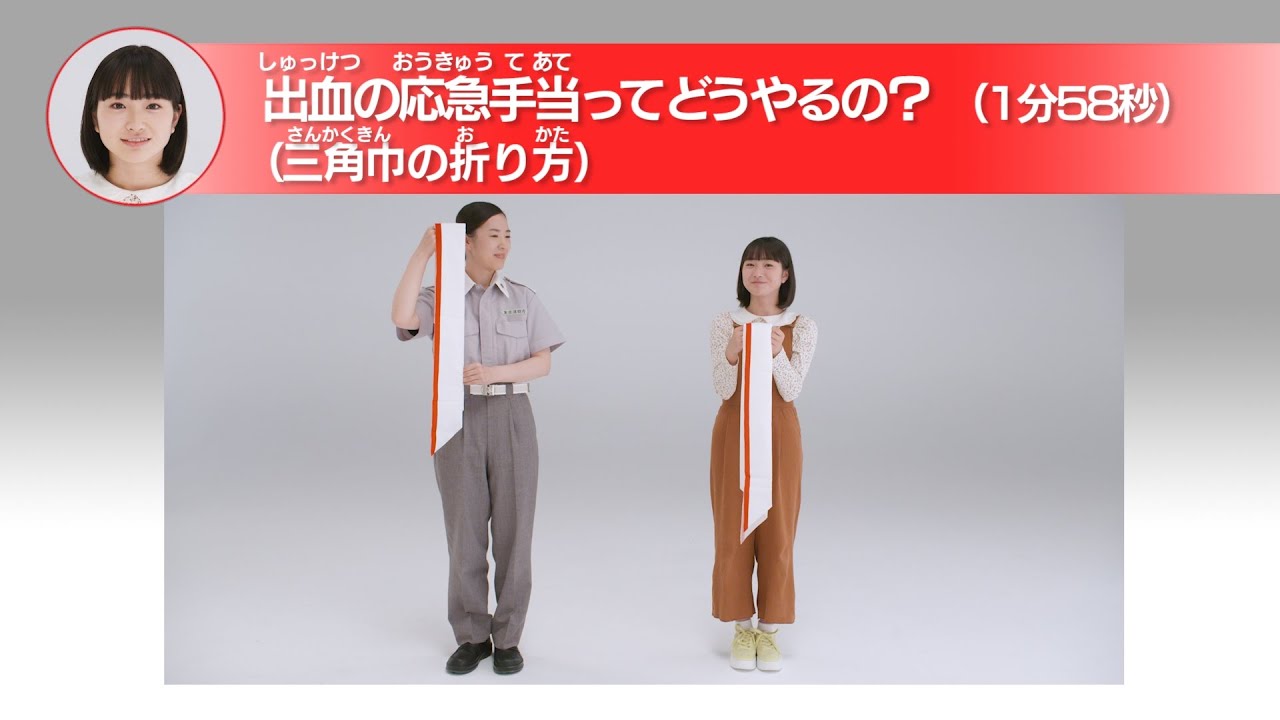 出血の応急手当ってどうやるの？